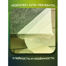 Малярная лента, Малярный скотч 48мм * 50 м, 1 штука
